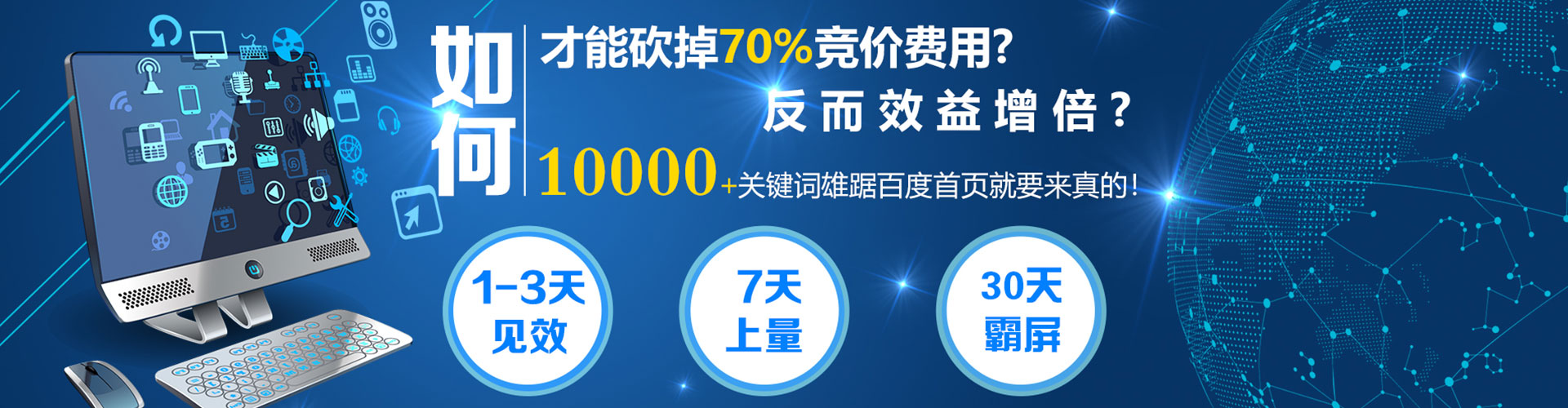 海宁推广竞价